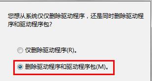 [系统教程]Win7系统提示打印机驱动正在使用无法删除怎么办？