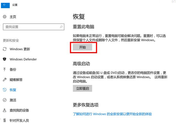 [系统教程]Win10系统还原一般需要多长时间？