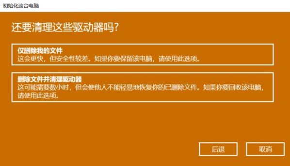 [系统教程]Win10系统还原一般需要多长时间？