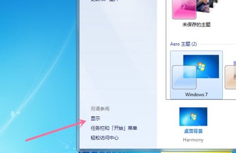 [系统教程]Win7怎么更改电脑的分辨率？win7电脑更改分辨率详细教程