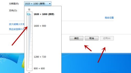 [系统教程]Win7怎么更改电脑的分辨率？win7电脑更改分辨率详细教程