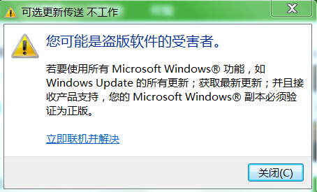 [系统教程]更新Windows后提示你的许可证不是正版，可能是盗版软件的受害者怎么解决？