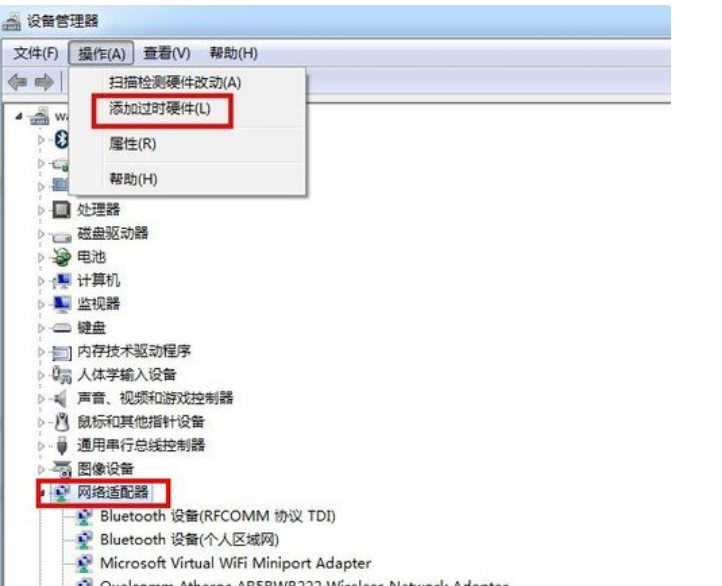 [系统教程]Win7系统如何设置虚拟网卡？设置虚拟网卡方法