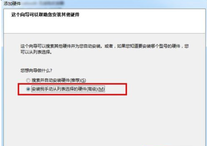 [系统教程]Win7系统如何设置虚拟网卡？设置虚拟网卡方法