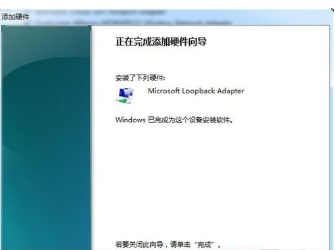 [系统教程]Win7系统如何设置虚拟网卡？设置虚拟网卡方法