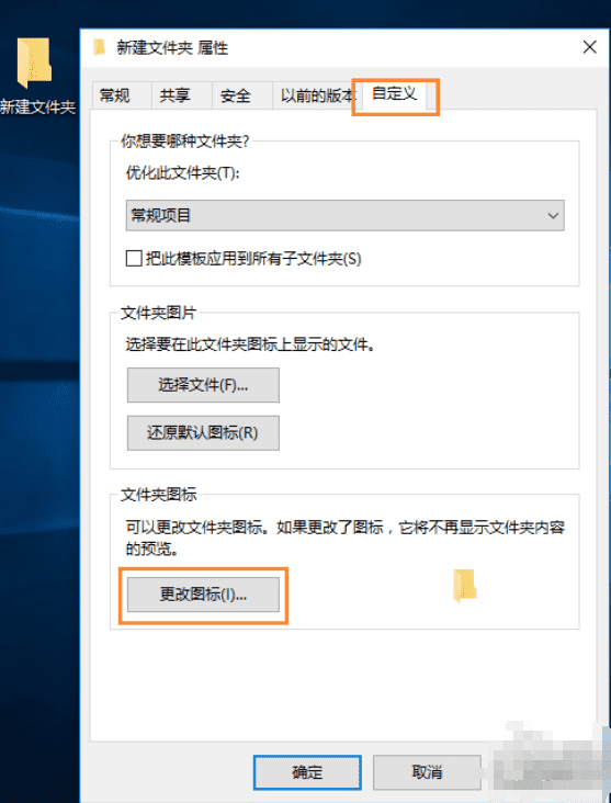 [系统教程]Win10如何自定义图标？win10自定义图标的方法