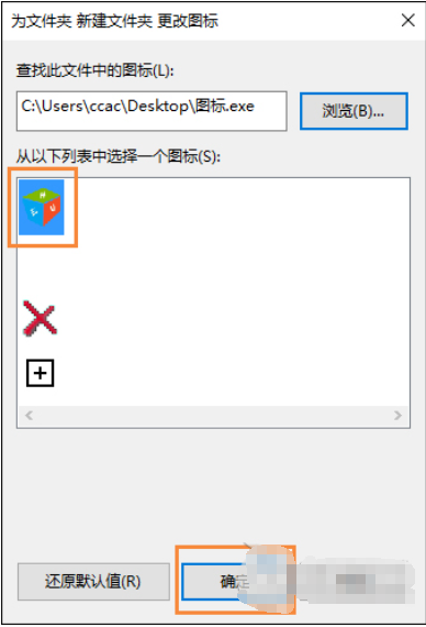 [系统教程]Win10如何自定义图标？win10自定义图标的方法