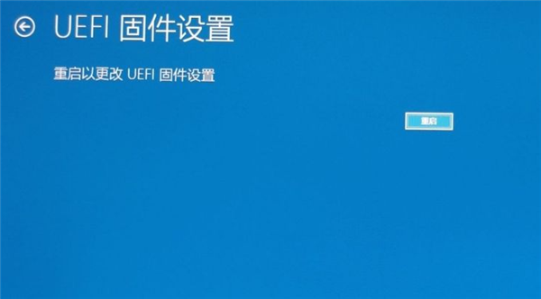 [系统教程]Win10如何快速启动bios设置？win10快速启动bios设置的方法