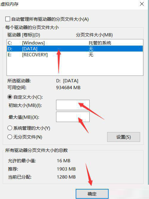 [系统教程]Win10重装后一直提示内存不足怎么解决？