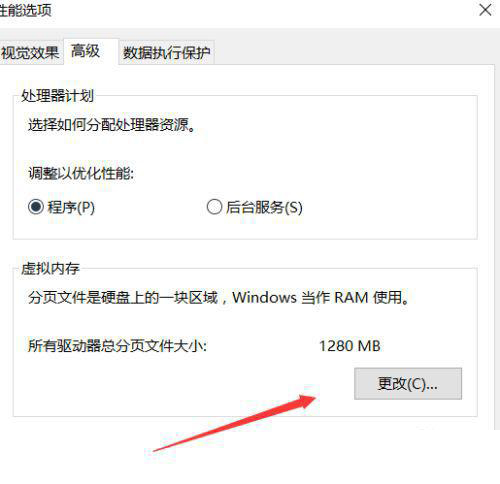 [系统教程]Win10重装后一直提示内存不足怎么解决？