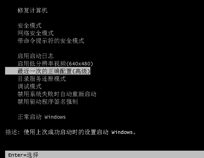 [系统教程]Win7电脑开机就黑屏怎么办？