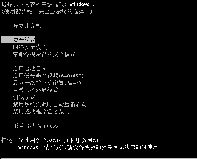 [系统教程]Win7电脑开机就黑屏怎么办？