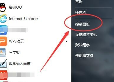 [系统教程]Win7虚拟键盘怎么打开？Win7虚拟键盘打开的方法