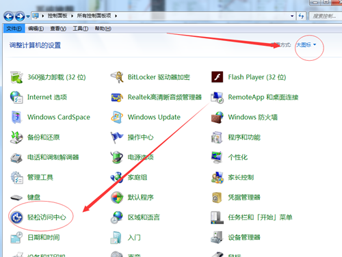 [系统教程]Win7虚拟键盘怎么打开？Win7虚拟键盘打开的方法