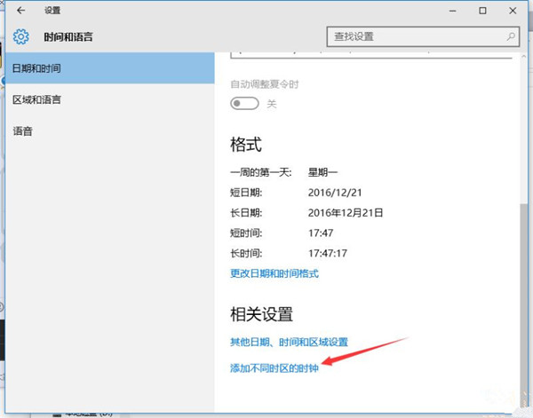 [系统教程]Win10如何显示多时区时钟？Win10系统同时显示多国时间的方法