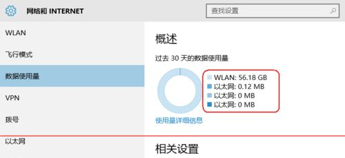 [系统教程]Win10怎么查看软件流量情况？Win10查看软件流量情况的方法