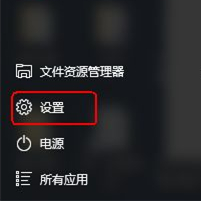 [系统教程]Win10怎么查看软件流量情况？Win10查看软件流量情况的方法