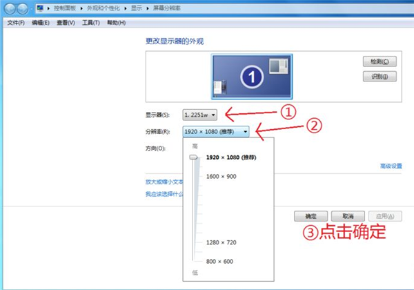 [系统教程]Win7清晰度怎么调？Win7分辨率怎么调最佳？