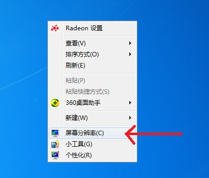 [系统教程]Win7清晰度怎么调？Win7分辨率怎么调最佳？