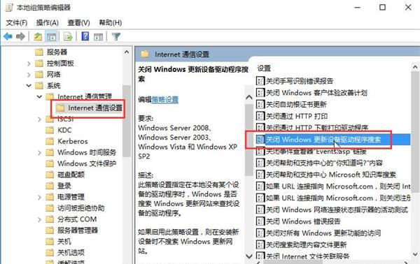 [系统教程]Win10怎么禁止驱动程序更新？Win10禁止驱动自动更新的方法