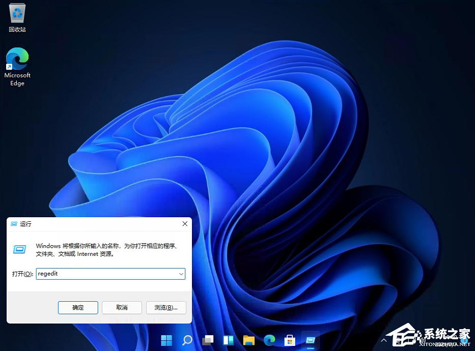 [系统教程]Win11桌面任务栏怎么设置置顶？