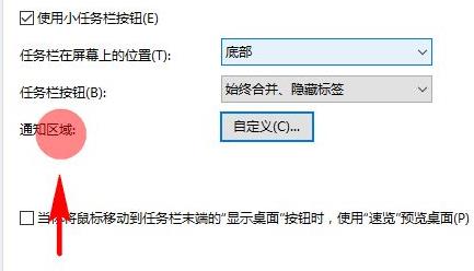 [系统教程]Win11右下角的图标如何全部都显示出来？