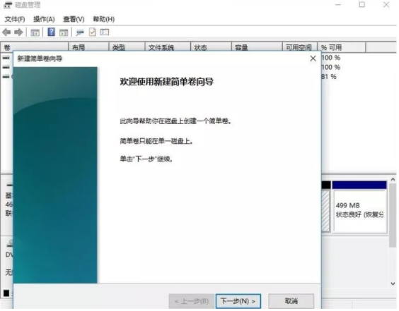 [系统教程]Win11笔记本如何分区？Win11笔记本分区图文操作方法