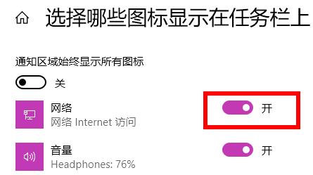 [系统教程]Win11电脑wifi图标消失了怎么办？Win11电脑wifi图标消失解决方法