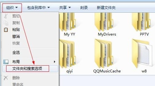 [系统教程]Win7怎么设置文件夹显示方式？