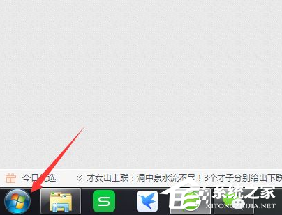 [系统教程]Win7电脑怎么清理电脑磁盘？