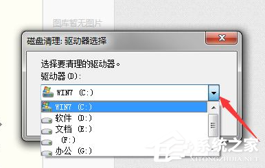 [系统教程]Win7电脑怎么清理电脑磁盘？