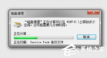 [系统教程]Win7电脑怎么清理电脑磁盘？