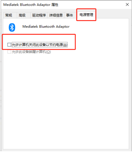 [系统教程]Win10蓝牙鼠标卡顿怎么办？Win10使用蓝牙鼠标卡顿图文教程