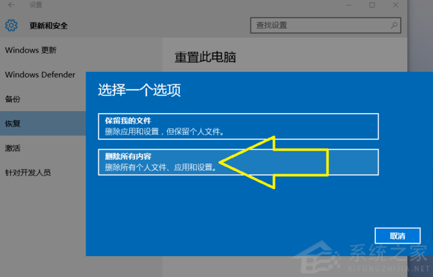 [系统教程]Win10电脑怎么快速的清理垃圾？还原系统快速清理电脑