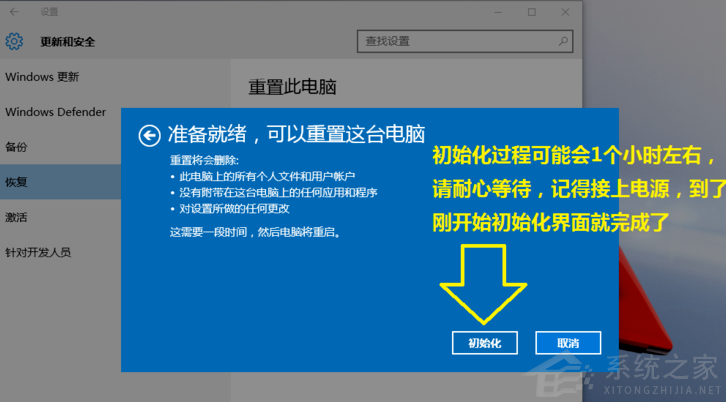 [系统教程]Win10电脑怎么快速的清理垃圾？还原系统快速清理电脑