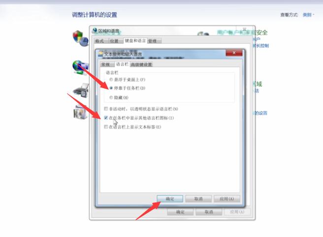 [系统教程]Win7语言栏消失了怎么办？win7任务栏的语言不见了怎么办？