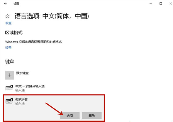 [系统教程]Win10输入法打字不显示选字框怎么办？