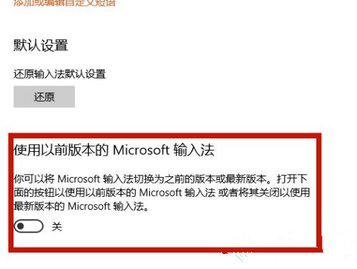 [系统教程]Win10输入法打字不显示选字框怎么办？