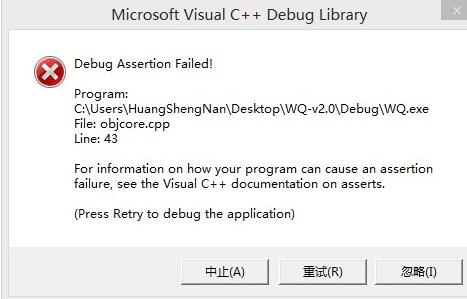 [系统教程]Win10经常提示assertion failed怎么办？Win10经常提示assertion failed的解决方法