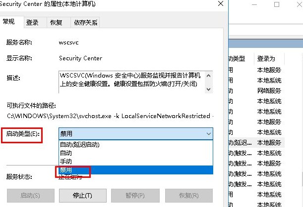 [系统教程]Win10安全警报怎么关闭？Win10关闭安全警报的两种方法