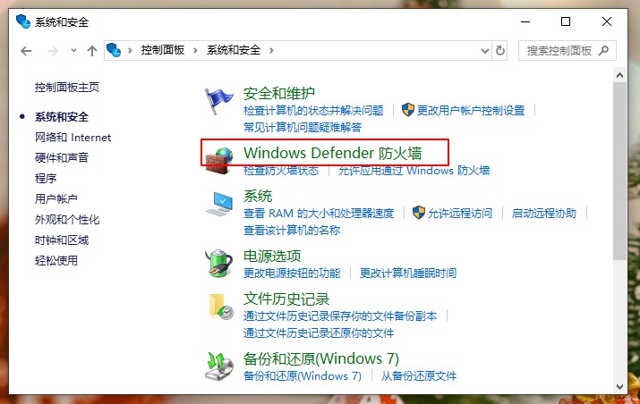 [系统教程]Win10安全警报怎么关闭？Win10关闭安全警报的两种方法