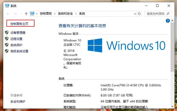 [系统教程]Win10安全警报怎么关闭？Win10关闭安全警报的两种方法