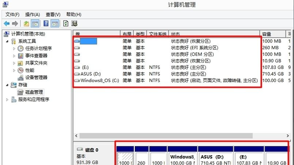 [系统教程]Win7硬盘分区格式不会查看？Win7硬盘分区格式查看教程