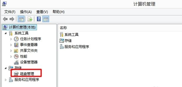 [系统教程]Win7硬盘分区格式不会查看？Win7硬盘分区格式查看教程