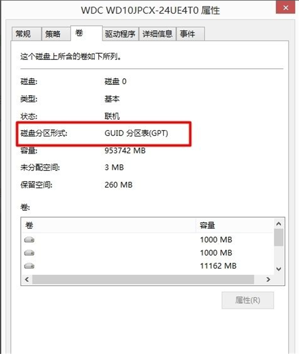 [系统教程]Win7硬盘分区格式不会查看？Win7硬盘分区格式查看教程