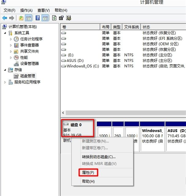 [系统教程]Win7硬盘分区格式不会查看？Win7硬盘分区格式查看教程