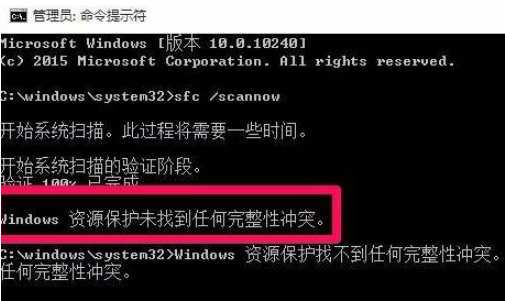 [系统教程]如何使用命令提示符修复Win10电脑？