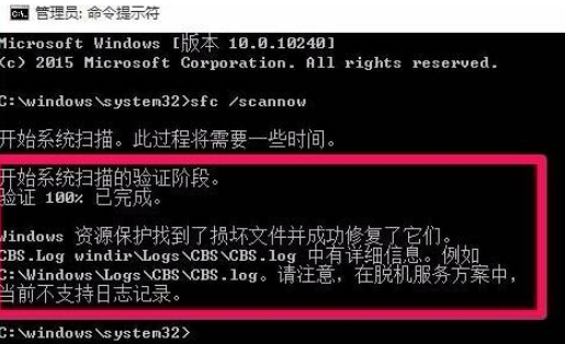 [系统教程]如何使用命令提示符修复Win10电脑？