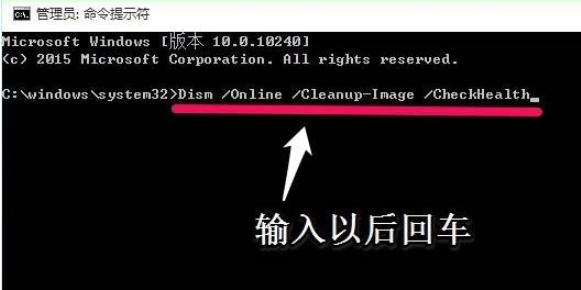 [系统教程]如何使用命令提示符修复Win10电脑？