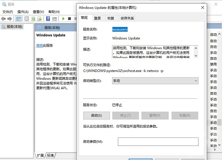 [系统教程]Windows11更新失败错误代码0x80070003怎么办